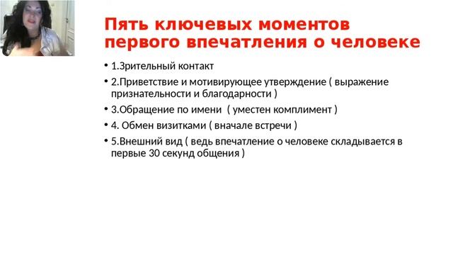 Юревич Алла . Как быть убедительным и сделать так, чтобы Вас слышали. смотреть онлайн