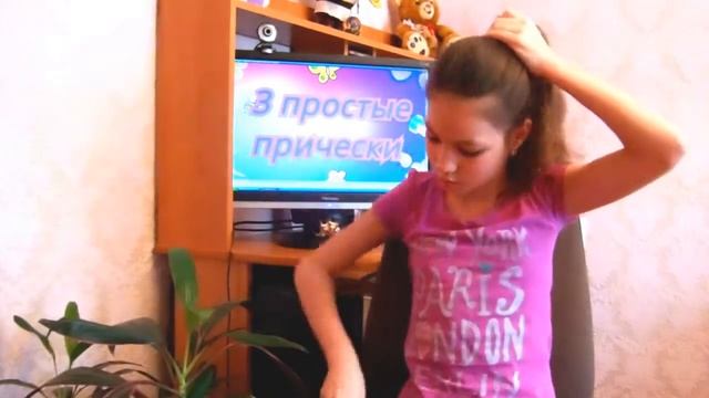 Мои любимые простые прически/(3)Yana_Love смотреть онлайн