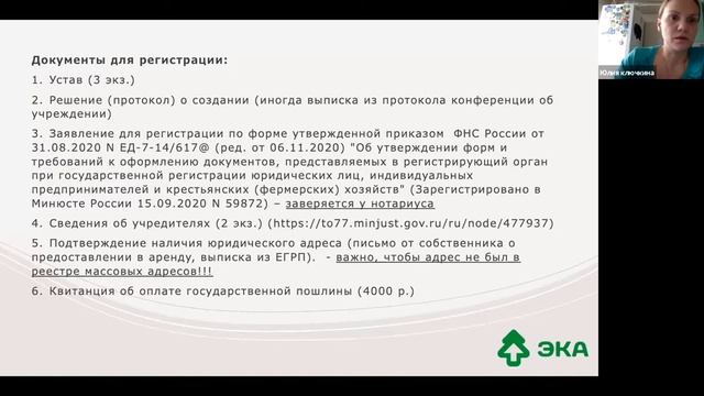 Общественное движение и НКО смотреть онлайн