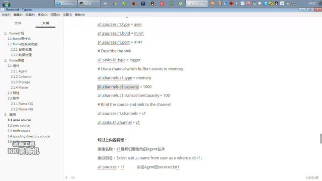 好程序员大数据教程：13 flume的avro source смотреть онлайн