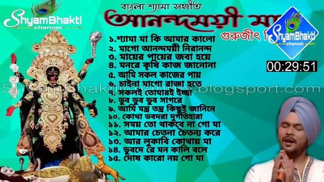 Anandamoyee Maa | Gurujeet Singh | kali pujasong|আনন্দময়ী মা |গুরুজিত সিং | Shyama Sangeet |Mantha смотреть онлайн