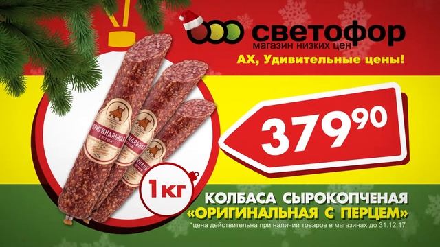 01 Светофор Палочки+Колбаса смотреть онлайн