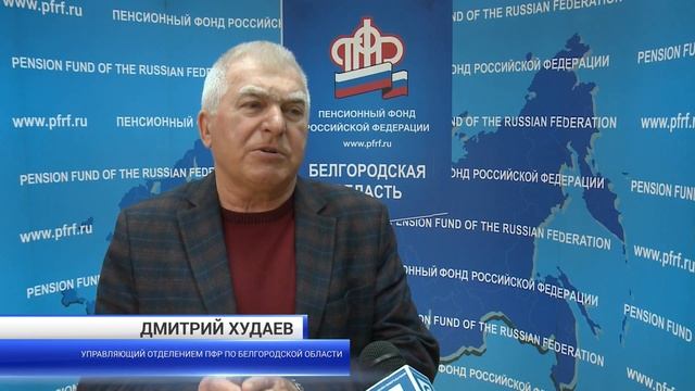 Белгородский ПФР - лучший в стране смотреть онлайн