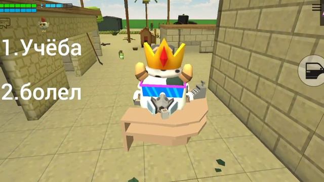 Почему меня не было?