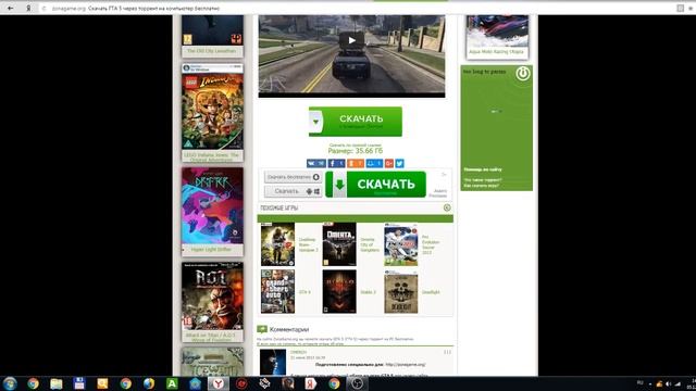 как скачать игру гта 5 смотреть онлайн