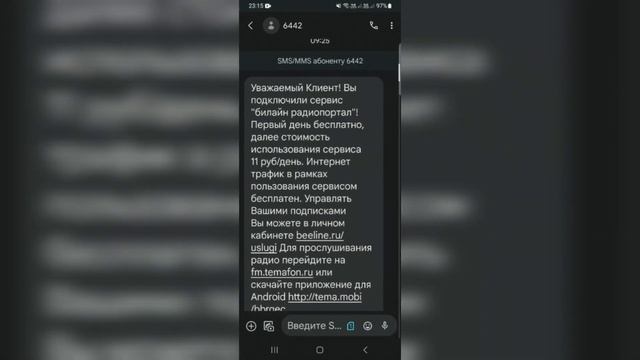 КАК ОТКЛЮЧИТЬ ПЛАТНЫЕ СЕРВИСЫ БИЛАЙН смотреть онлайн