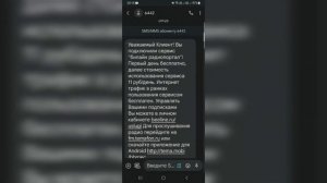 КАК ОТКЛЮЧИТЬ ПЛАТНЫЕ СЕРВИСЫ  БИЛАЙН