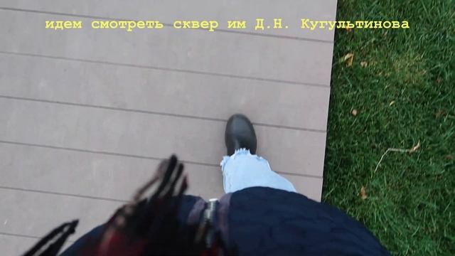 Птицы летят на юг | Сквер им Д. Кугультинова смотреть онлайн