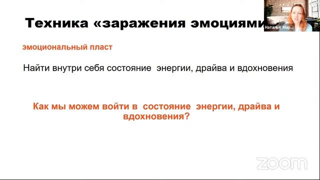 Эфир с чатом. Эмоциональное лидерство смотреть онлайн
