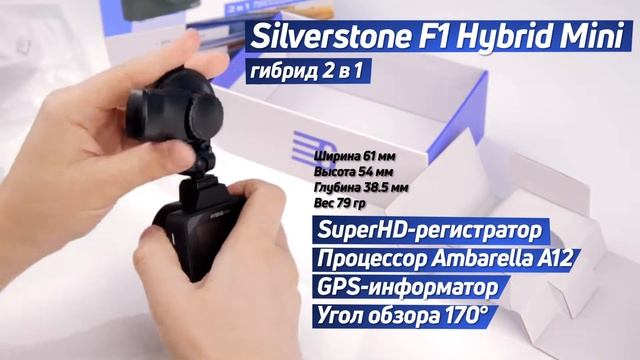 SILVERSTONE F1 HYBRID MINI. Гибрид 2 в 1. Характеристики. Съемка (день/ночь). Распаковка. смотреть онлайн