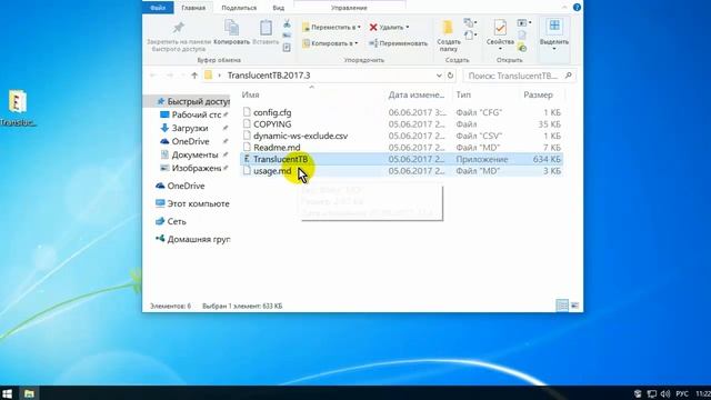 Прозрачная панель задач Windows 10 смотреть онлайн