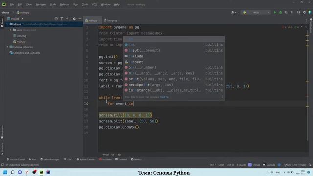 ПРОСТЕЙШИЙ КОД НА 30 СТРОК ДЛЯ ПРАНКА ДРУГА №1 | Python туториал смотреть онлайн