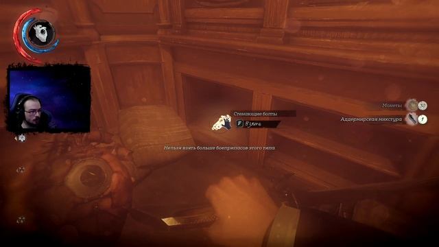 | Dishonored 2 | Большой дворец #13 смотреть онлайн