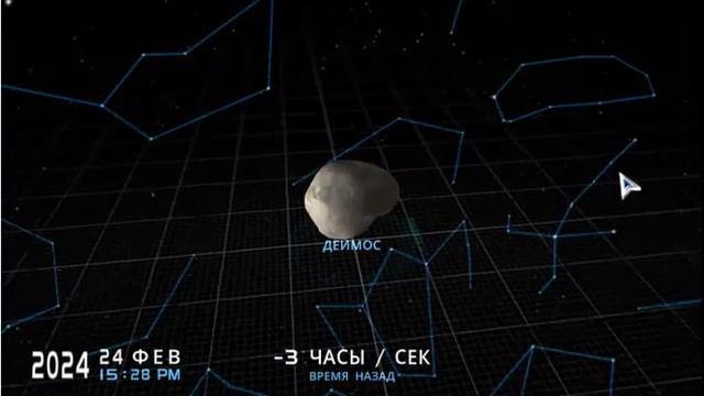 Солнечная система. Марс и его спутники. смотреть онлайн