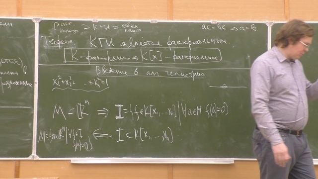 Теория колец и полей 4. Кольцо главных идеалов. Теоремы Гильберта о базисе и о нулях. Факторкольцо смотреть онлайн