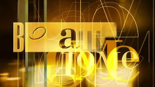 В вашем доме