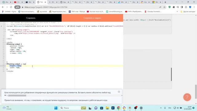 делаем виджет ватсап для тильды смотреть онлайн
