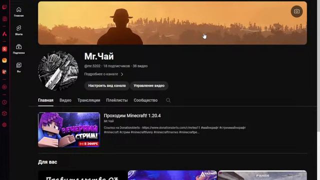 Проходим Minecraft! 1.20.4 смотреть онлайн