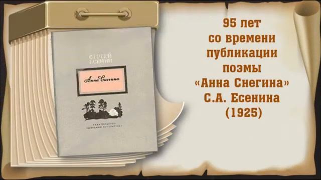 «Книги – маяки в океане времени» (КНИГИ ЮБИЛЯРЫ 2020) смотреть онлайн