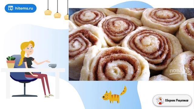 Сборник рецептов