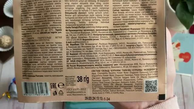 Покупки / Фикс Прайс / Новинки / Апрель 2022 / Julia Storm смотреть онлайн