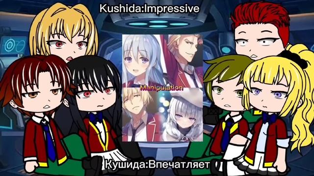 Class D react to Koenji and Ayanokoji смотреть онлайн