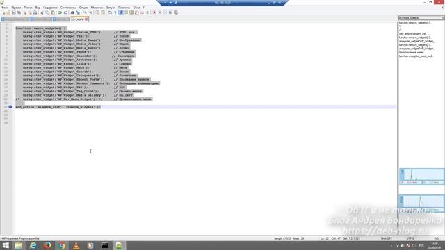 Удаление не нужных виджетов в Wordpress смотреть онлайн