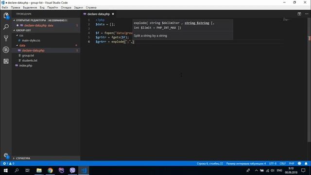 Web-app на PHP. Урок 3. Збереження даних у txt та стилізація смотреть онлайн