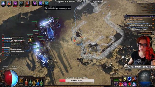 Path of Exile / Девятый акт / Ohotnizza смотреть онлайн