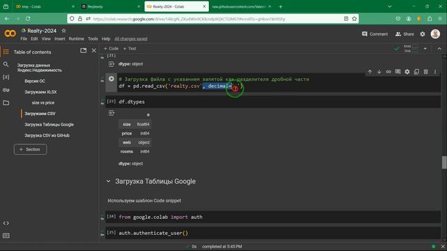 Yandex Realty + Beautiful Soup смотреть онлайн
