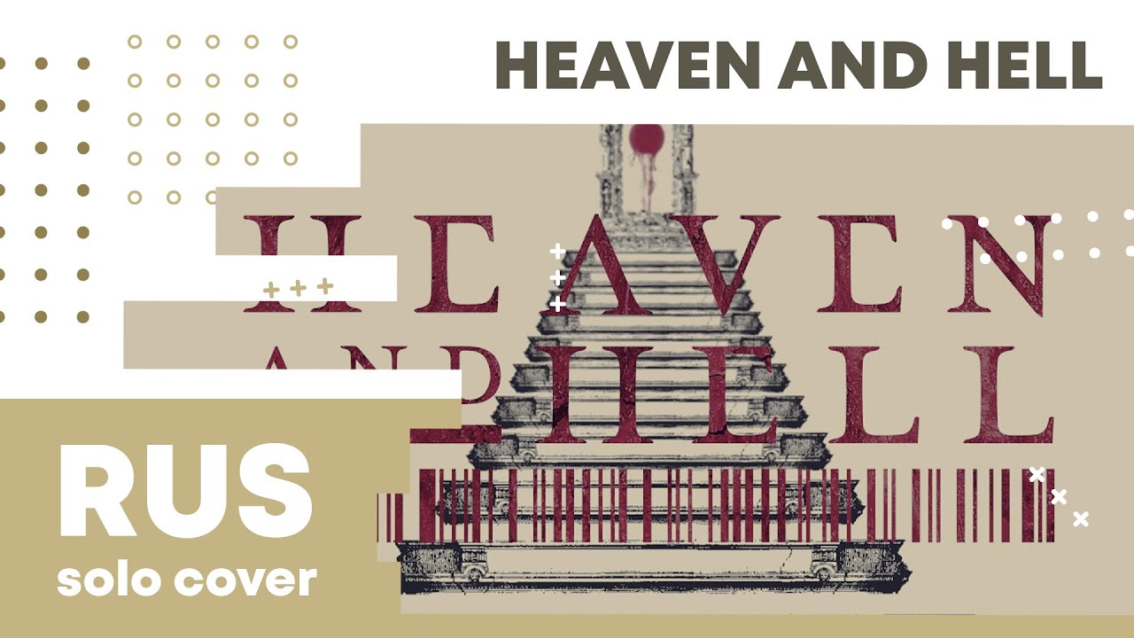 【Cat】DUSTCELL - Heaven and Hell (на русском) смотреть онлайн