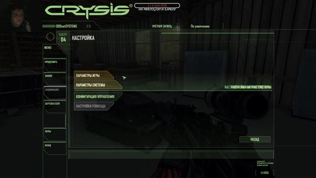 ВСПОМИНАЯ ПРОШЛОЕ ➤ Crysis СТРИМ №1 смотреть онлайн