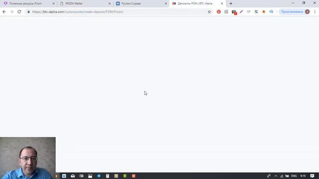 Школа.Урок 3.Ввод/Вывод на биржу монет Prizm. смотреть онлайн