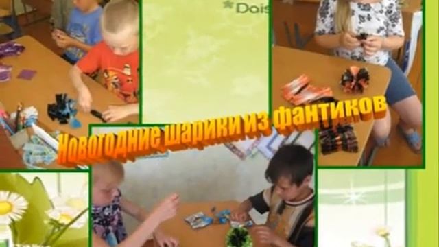 Отчет о проделанной работе на детской оздоровительной площадке отряда "Страна Мастеров" смотреть онлайн