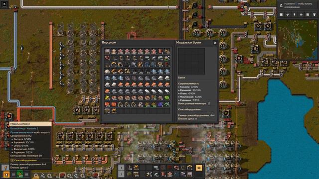 Масштабные исследования - #4 Factorio смотреть онлайн