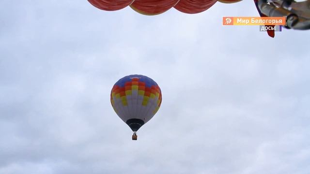 Как пройдет фестиваль «Небосвод Белогорья-2020» смотреть онлайн