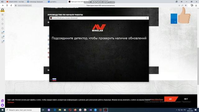 прошивка ЭКВИНОКС 600 и его возможности