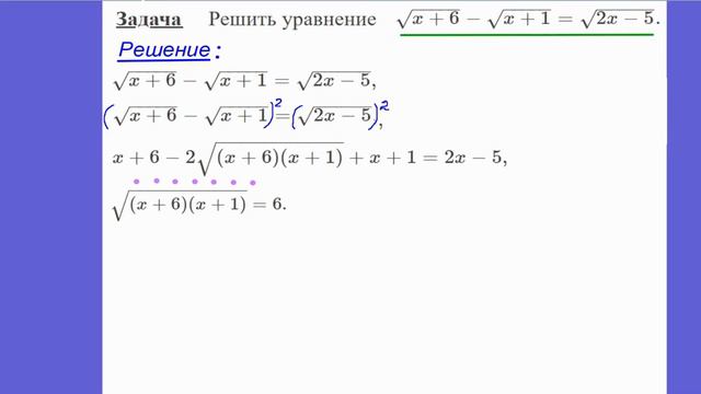 Решение иррациональных уравнений #1 смотреть онлайн