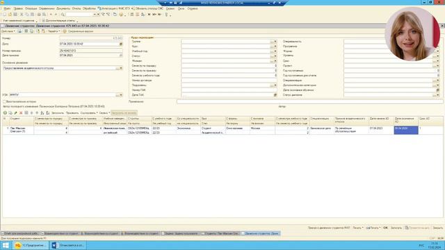 м9 Напоминание о выходе из АО (задача)