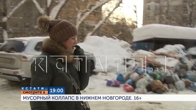 Смотрите сегодня в 19.00 на "Че": Мусорный коллапс в Нижнем Новгороде смотреть онлайн