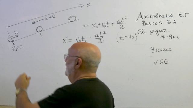 Сборник задач по физике .Е.Г Московкина Равноускоренное движение. Задача 66 смотреть онлайн
