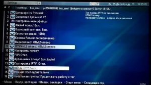 ForkPlayer - На любой Smart TV - Без Cмены DNS / LG