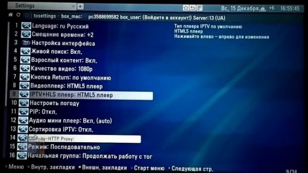 ForkPlayer - На любой Smart TV - Без Cмены DNS / LG