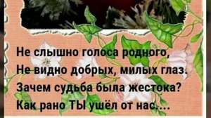 * ПОМНИМ ? ЛЮБИМ ? СКОРБИМ ?