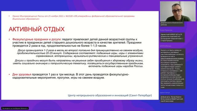 Технология физического воспитания в средней группе (4-5 лет) смотреть онлайн