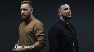 ГРОТ ВСЕ САМЫЕ ЛУЧШИЕ ТРЕКИ, СЛУШАТЬ ОНЛАЙН