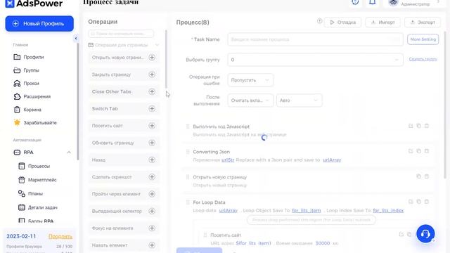 Cookie Robot: автоматически фармить куки-файлы смотреть онлайн