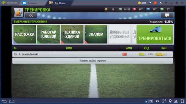 тренировка ST смотреть онлайн