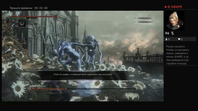 Bloodborne. Живые неудачи. смотреть онлайн