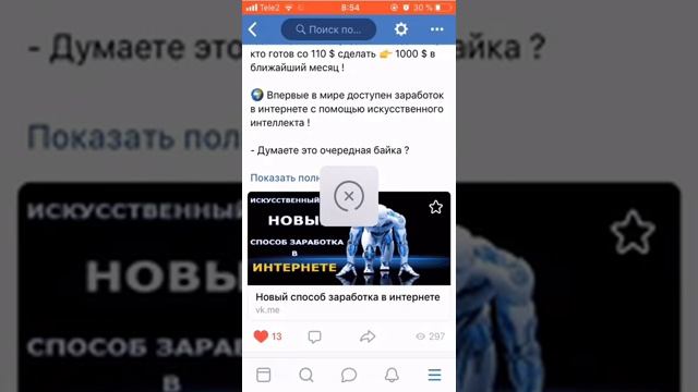 Как Сделать Активную Ссылку на Пост в Сторис в ВК ? смотреть онлайн